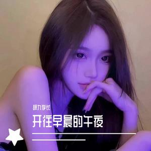 父亲写的散文诗(DJ咚鼓版）