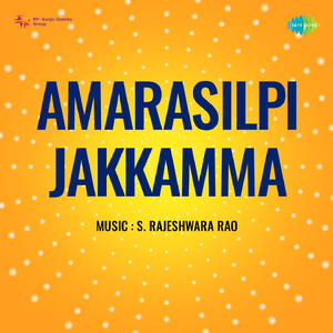 Jayathu Kannada Naade