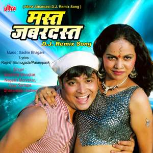 Bagha Bagha Sakhubai Zali Hay Fay