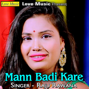 Bhepar Chhauda Hepar Bare