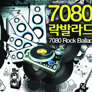 길 잃은 친구에게 (`84 제5회 MBC 강변가요제 장려상)