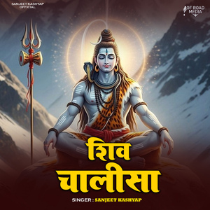 Shiv Chalisa