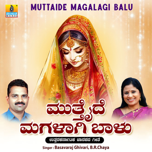 Muttaide Magalagi Balu