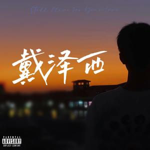 For You, I'll Save A Song