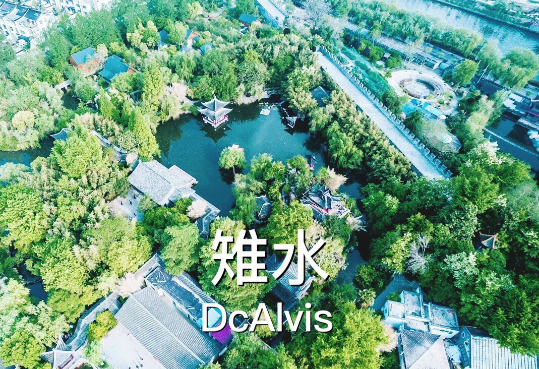 雉水封面