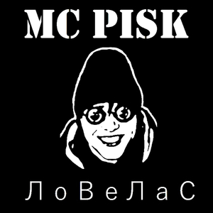 Ловелас