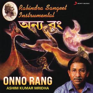 He Khaniker Atithi