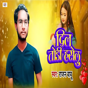Dil Todi Haselu