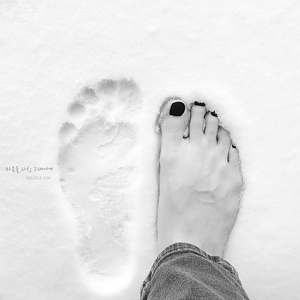 마음을 다친 그대에게