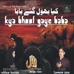Dam Ulhajta Hai