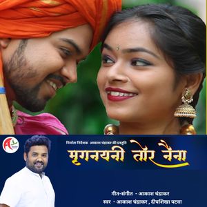 Mrignayani Tor Naina