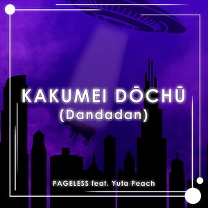 Kakumei Dōchū (Dandadan) (Cover)
