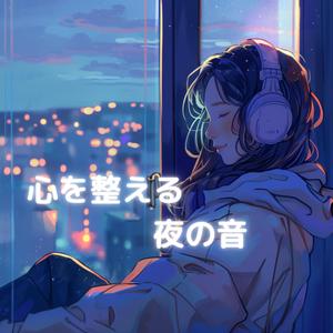 月明かりに包まれて