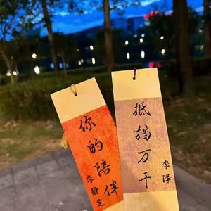 李静芝and李泽