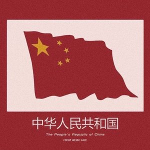 新中国百年巨变