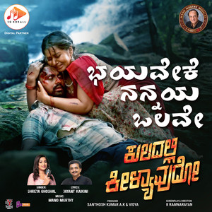 Bhayaveke (Original Motion Picture Soundtrack)