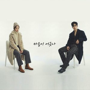 마음이 어긋나