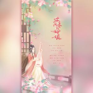 苏绣姑娘（合唱版）