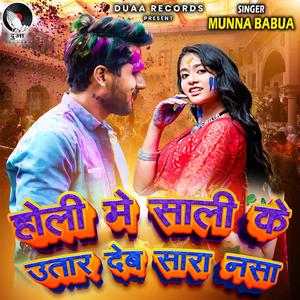 Holi Mein Saali Ke Utaar Deb Saara Nasa