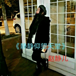 注定孤独终老 (伴奏)