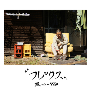 バケットハット