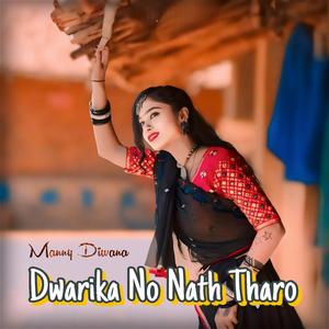 Dwarika No Nath Tharo