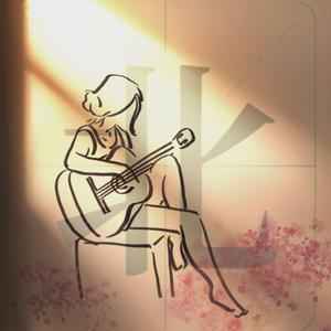 流れ行く云（Cover；岸部真明）