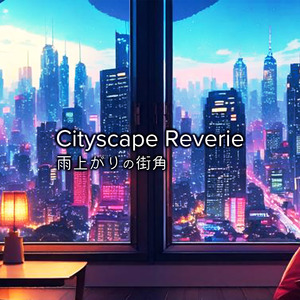 雨上がりの街角