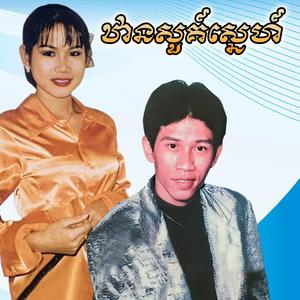 ថ្ងៃចូលឆ្នាំថ្មី