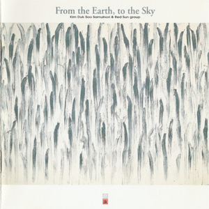 곤은 깊고 = Burdens Of Life