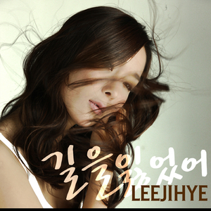 사랑 하나때문에