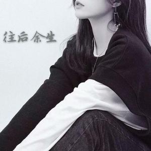 你应该很快乐