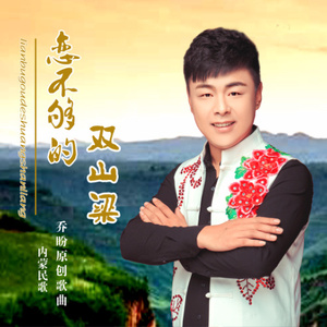 恋不够的双山梁