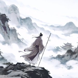 山河问道行