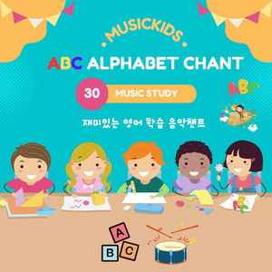 ABC 영어챈트 (A~Z 까지 들을 수 있는 통합본)