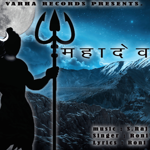 Mahadev