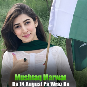 Da 14 August Pa Wraz Ba