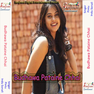 Hamra Dahej Me Delauna Kuchha He