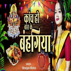 Kanch Ho Bans Ke Bhangiya