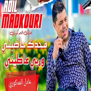 Hadini o Rebbi 3atini