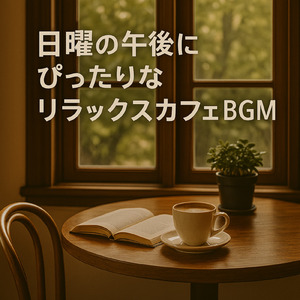 癒しを与えるギターの旋律