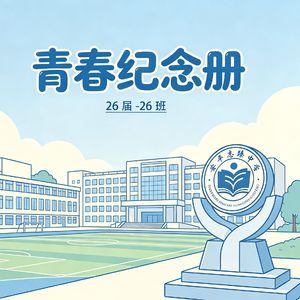 突围盛夏