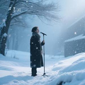 月亮别在嘲笑我 (Cover 晨熙)