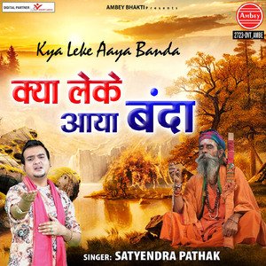 Kya Leke Aaya Banda