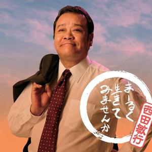 まーるく生きてみませんか