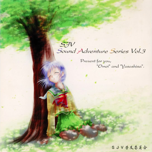 初音 -DOTABATA mix-