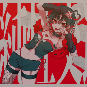 不純性交遊（翻自 FLG4）