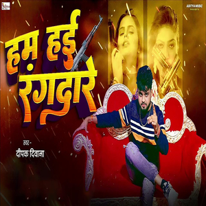 Ham Hai Rangdare