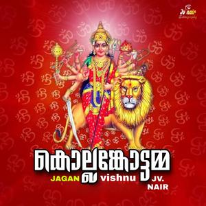 Kulathoor kulangara Bhanamugathamma (feat. Sudeep Kumar)