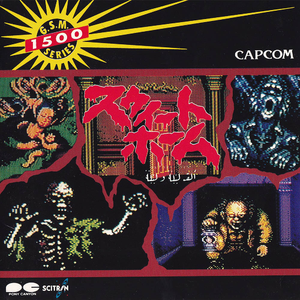 Sadness (戦闘のテーマ)